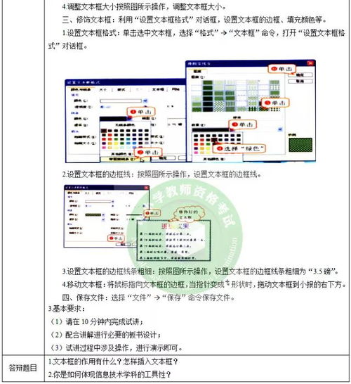 小學(xué)信息技術(shù)《計(jì)算機(jī)的組成》教學(xué)設(shè)計(jì)
