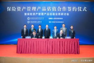 資管新篇章 上海保險交易所與中央結算公司聯手啟動保險資管產品估值合作