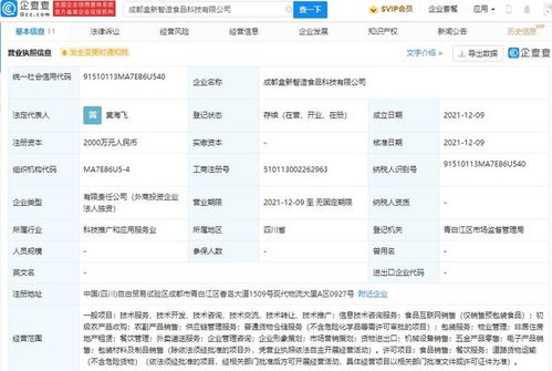 盒馬在成都成立新公司 資產管理的新格局與市場信號