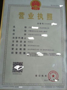 北京工商注冊執照收轉圖片規范與資產管理實踐